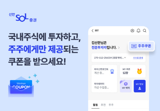 [신한투자증권 제공]